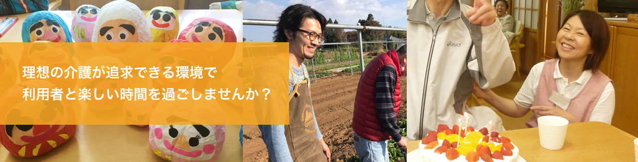 デイサービス のどか